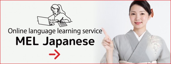 MEL-Japanese_bnr